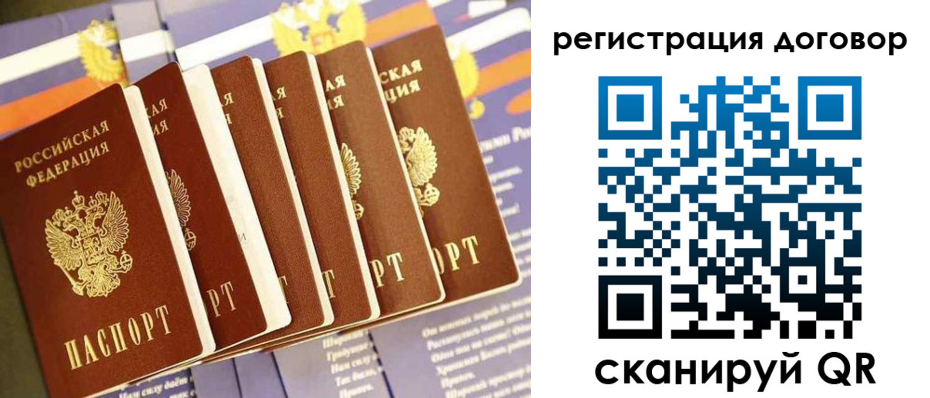 временная регистрация законно в Выборге