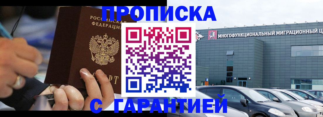 прописка для школы в Выборге