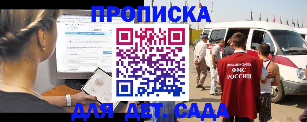 временная регистрация законно в Выборге