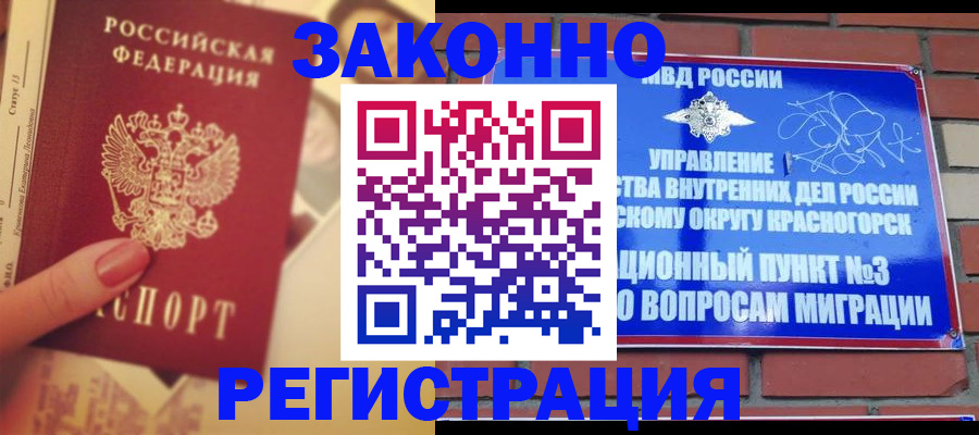 прописка в квартире в Выборге