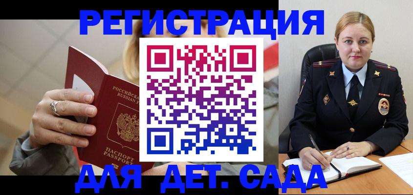 купить прописку в Выборге