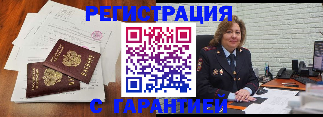 временная регистрация законно в Выборге